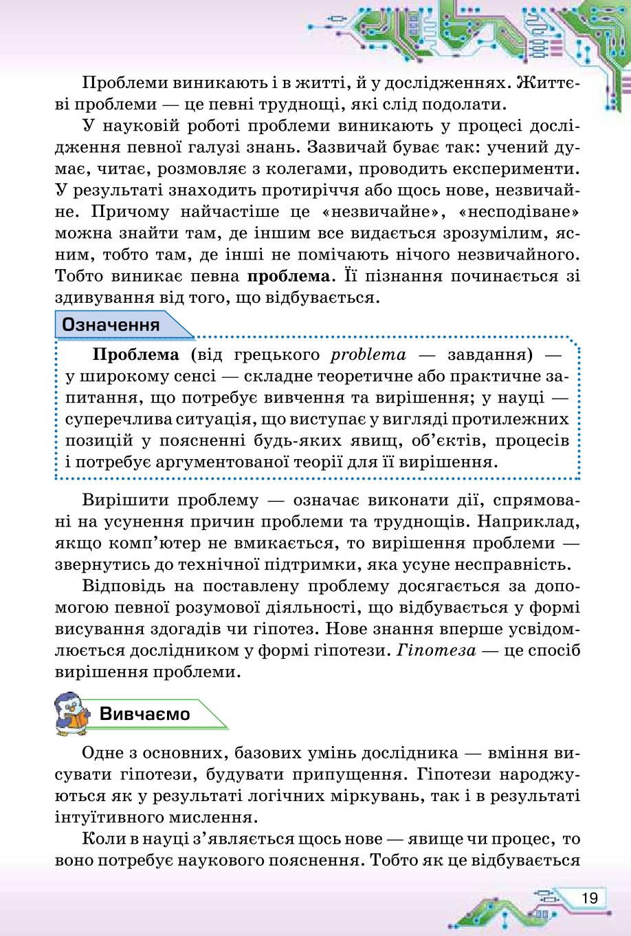 Мініатюра 19