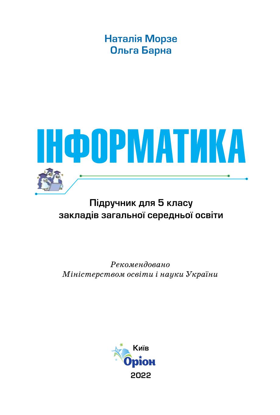 Мініатюра 2