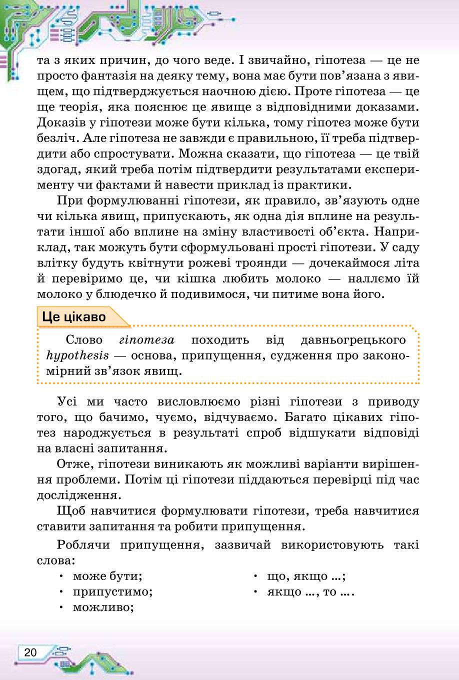 Мініатюра 20