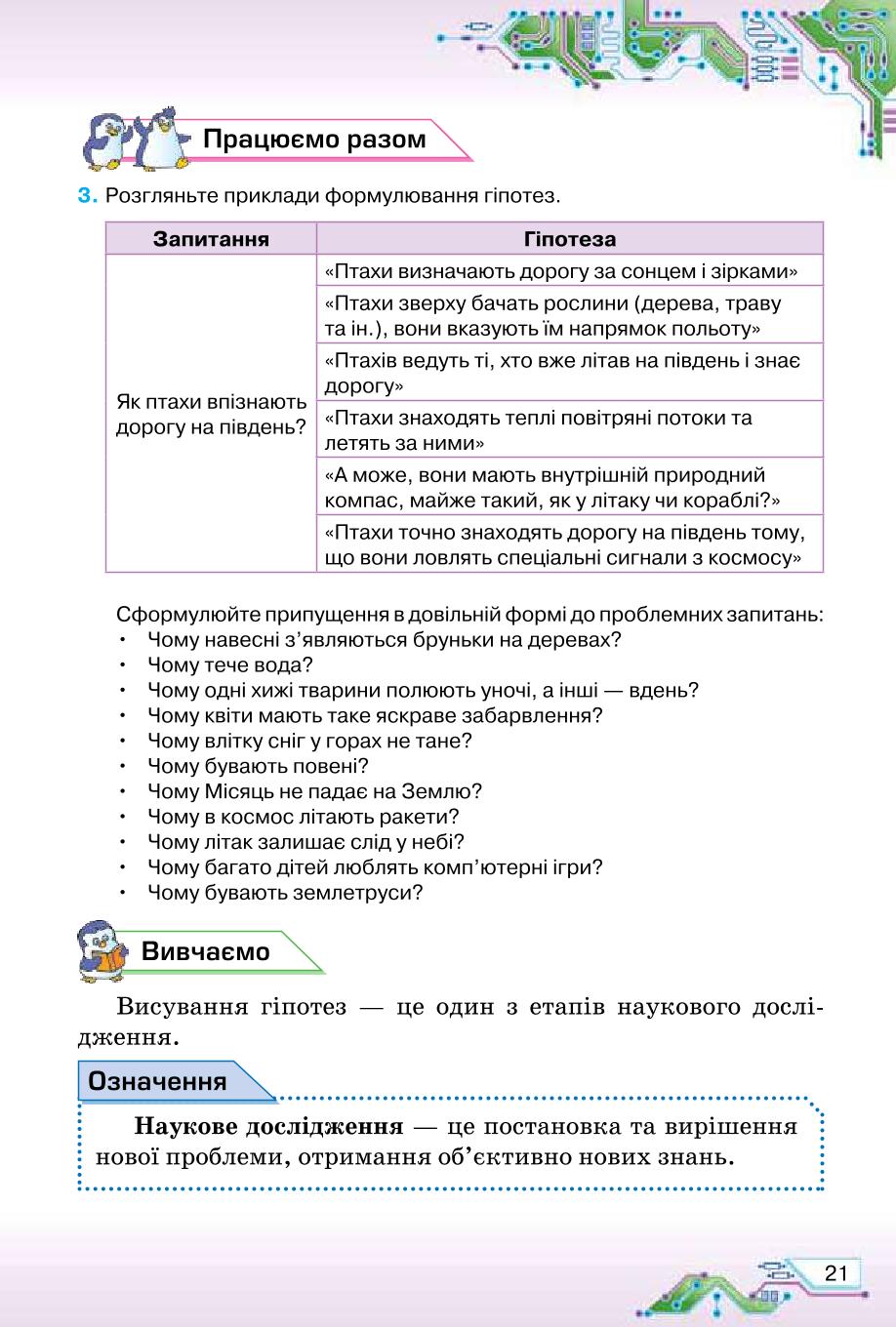 Мініатюра 21