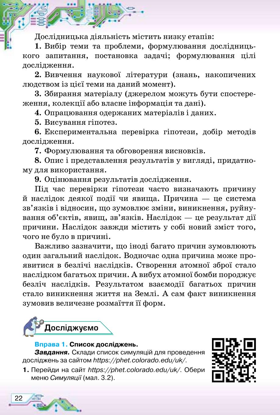 Мініатюра 22
