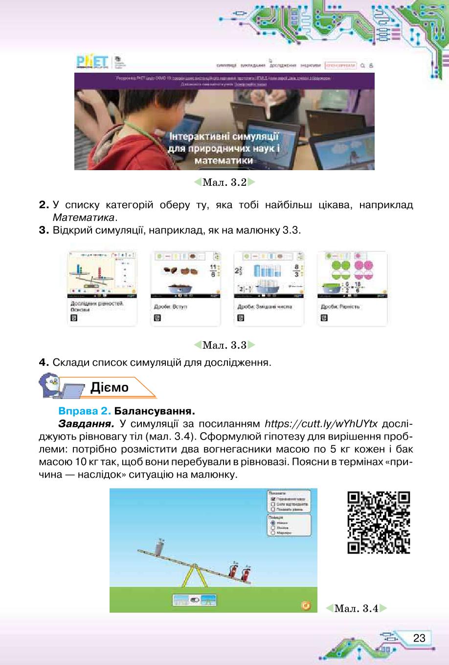 Мініатюра 23