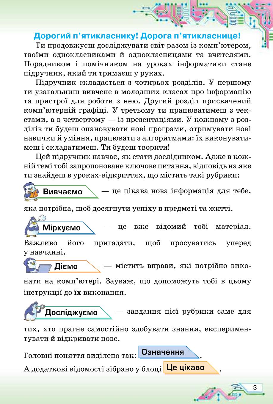 Мініатюра 3