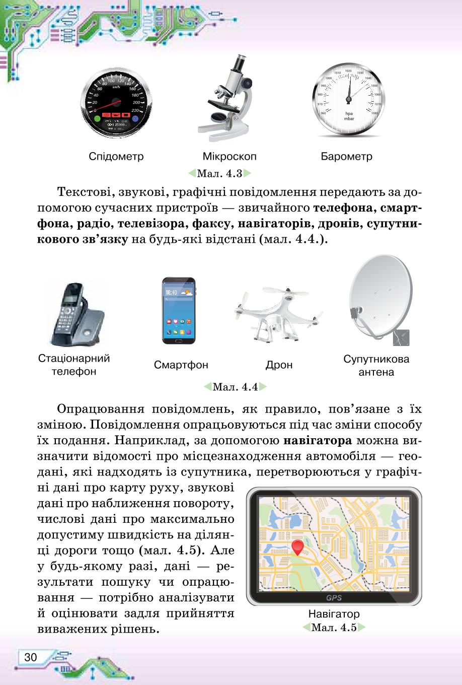 Мініатюра 30