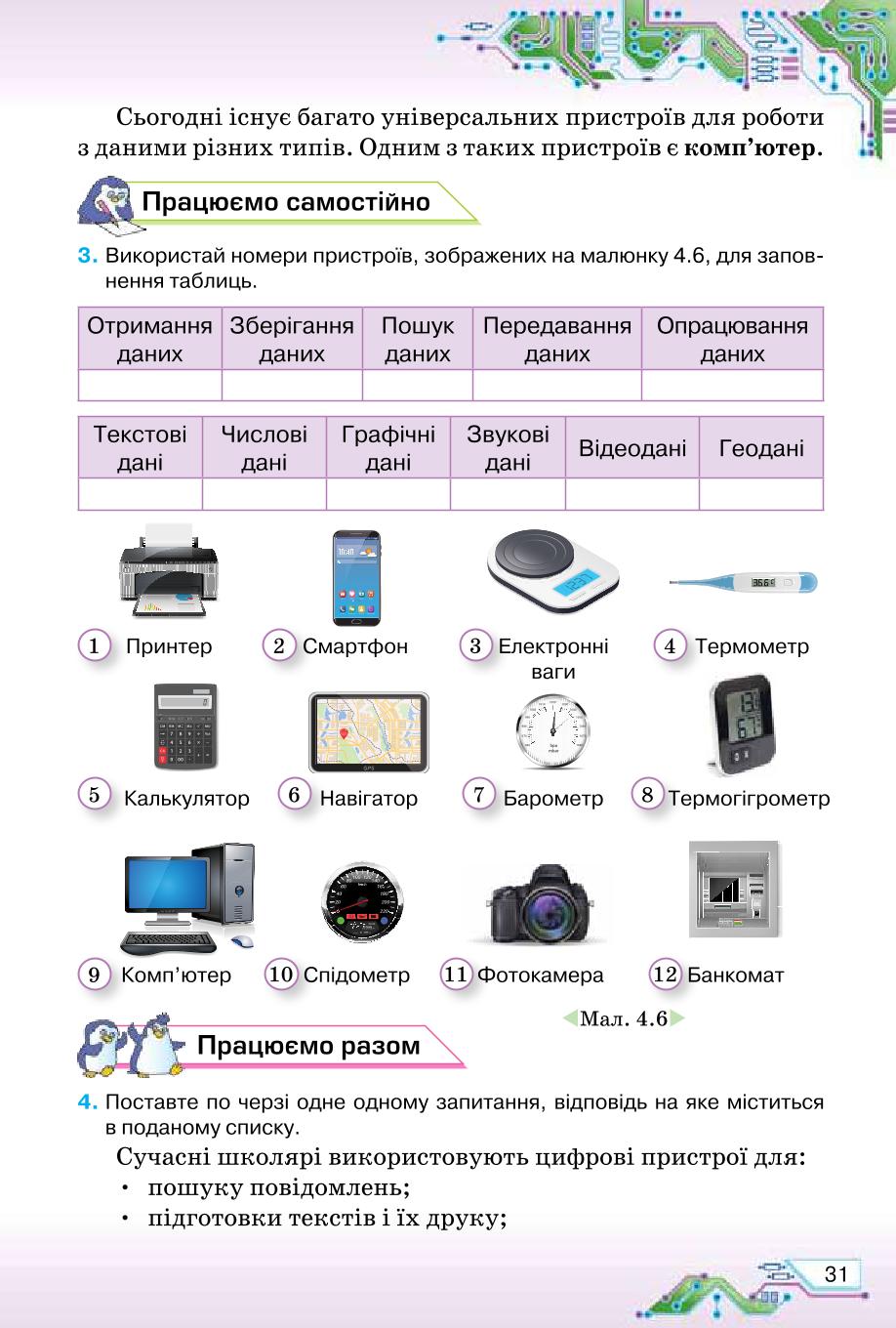 Мініатюра 31