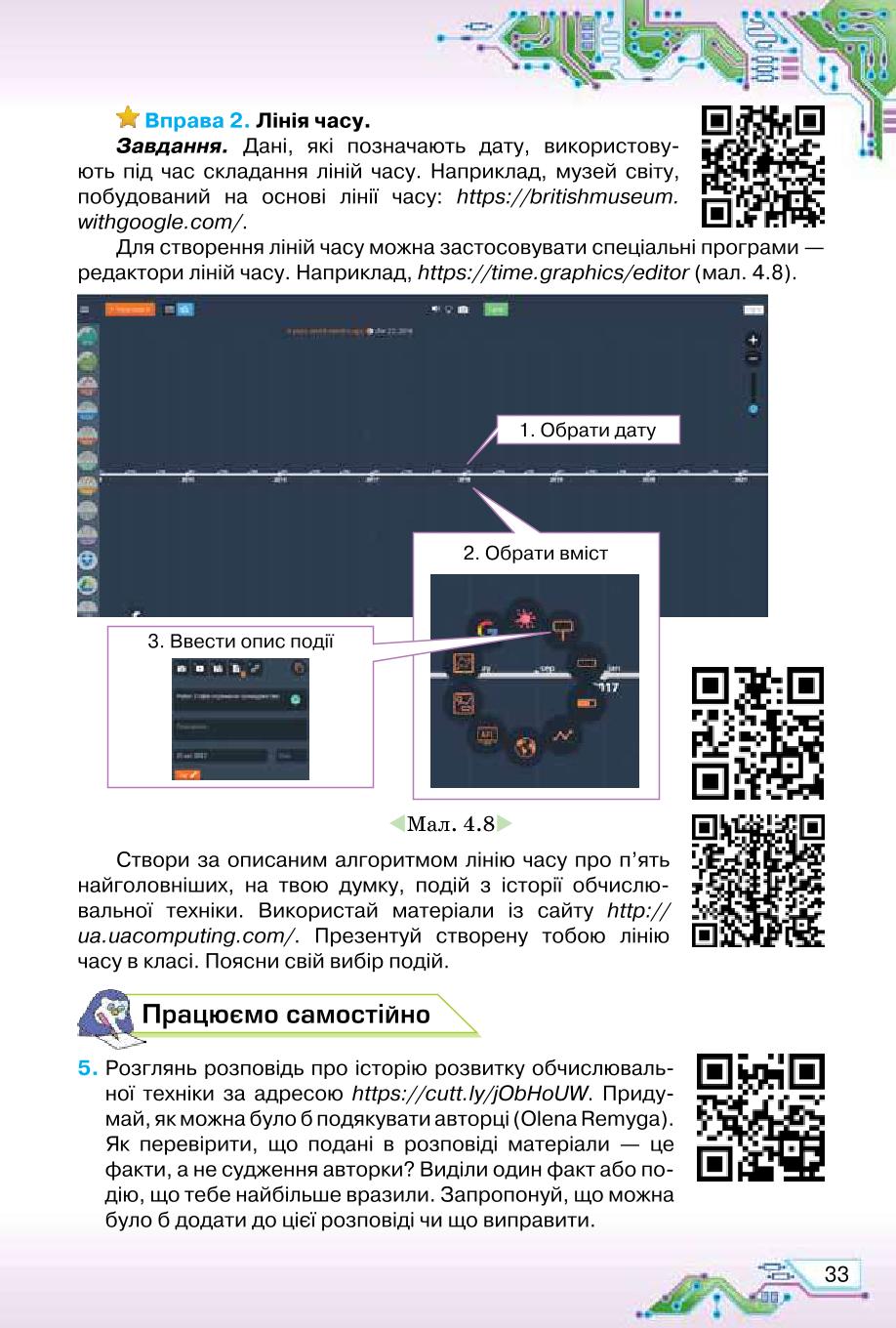 Мініатюра 33