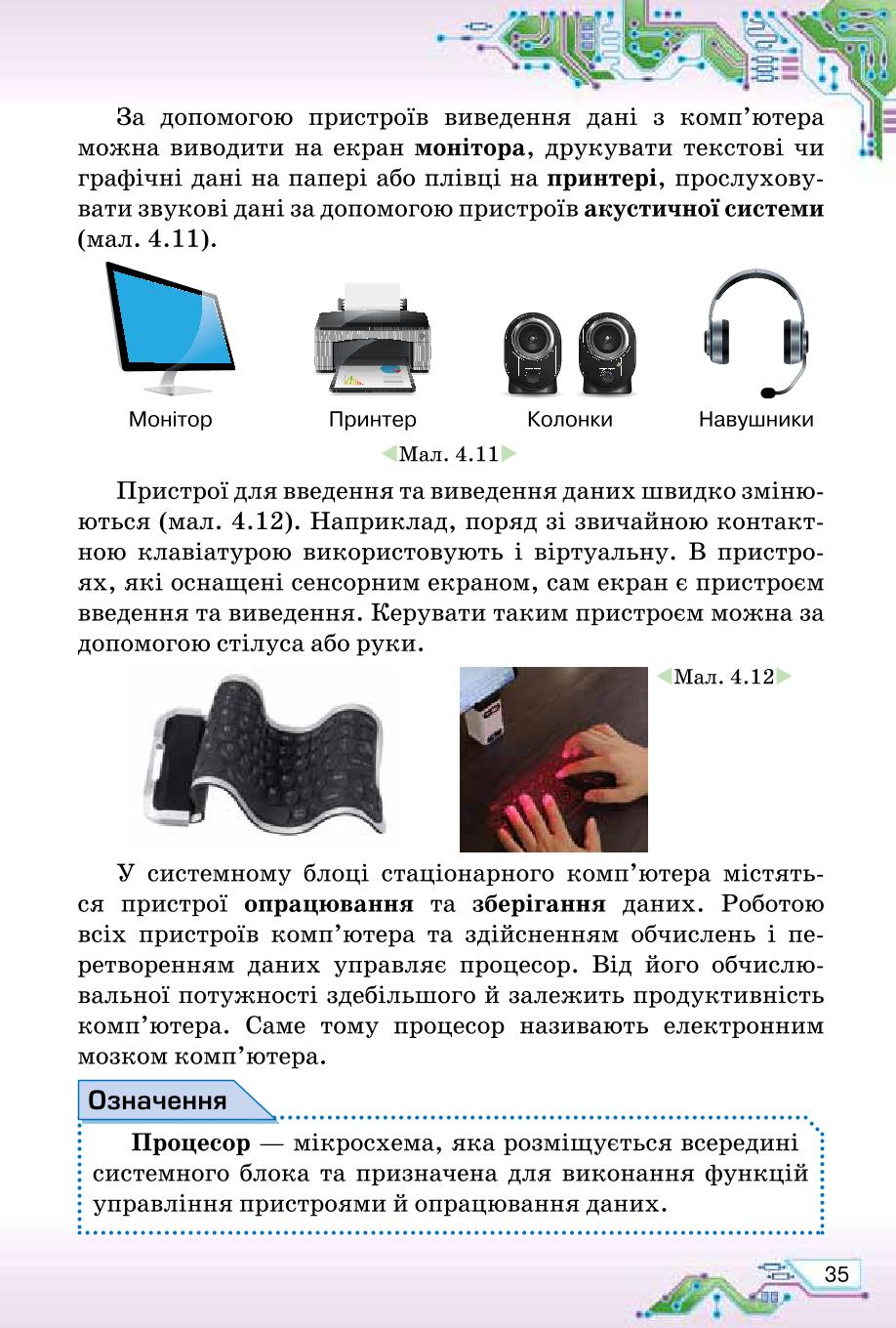 Мініатюра 35