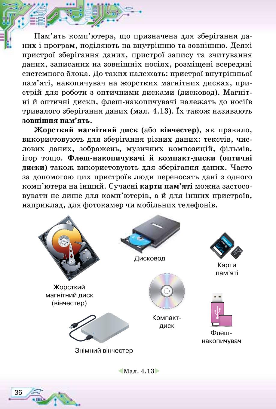 Мініатюра 36