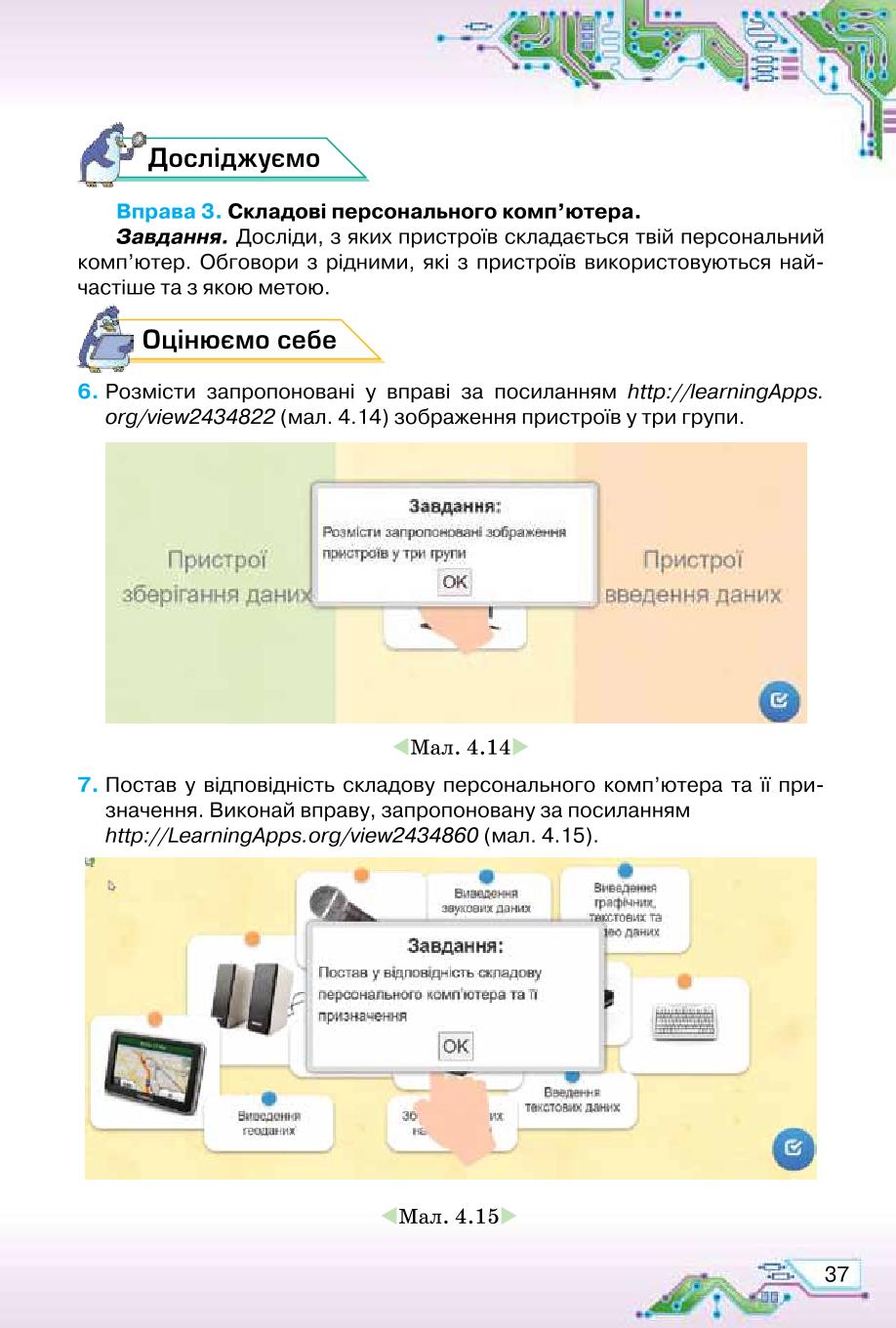Мініатюра 37