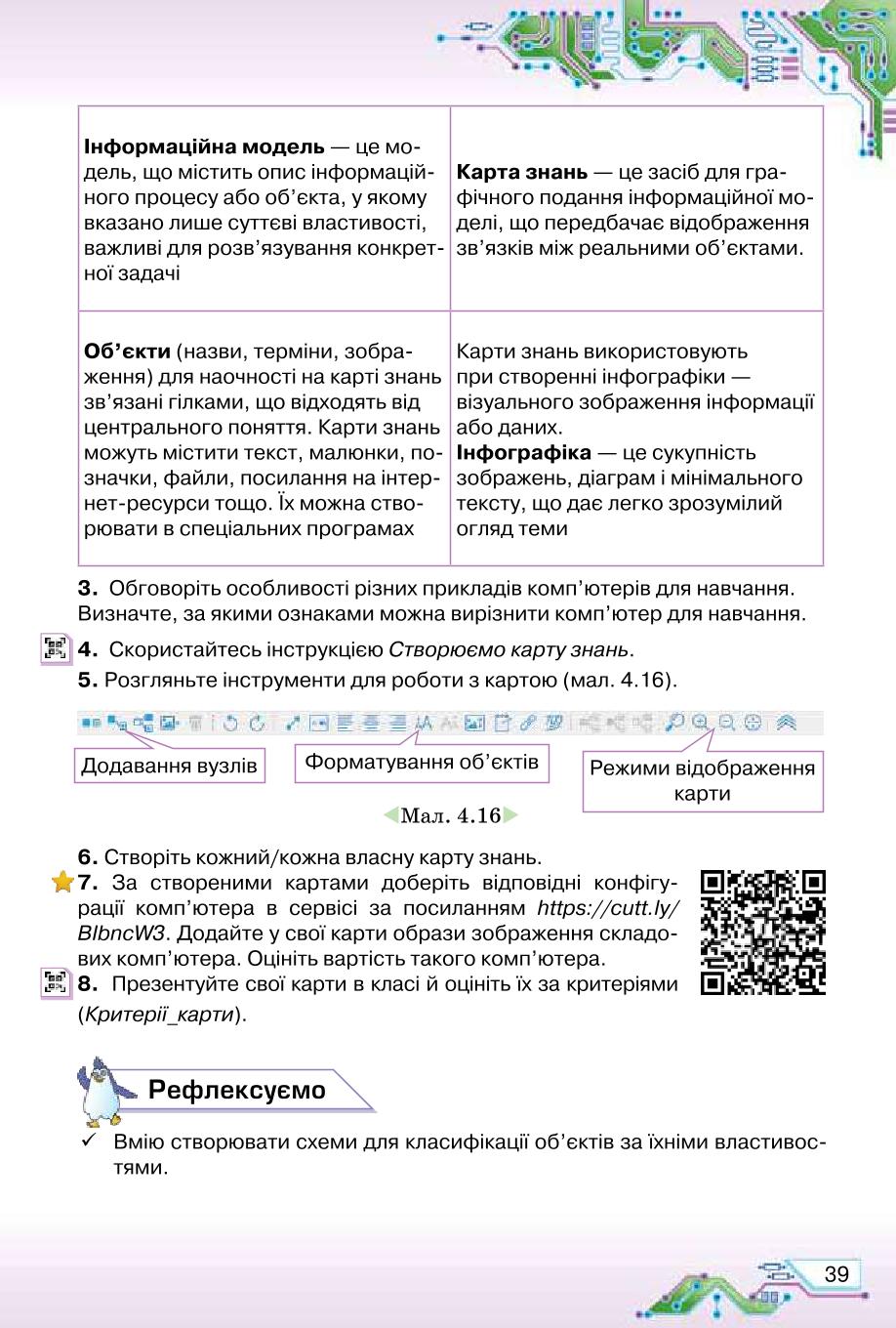 Мініатюра 39