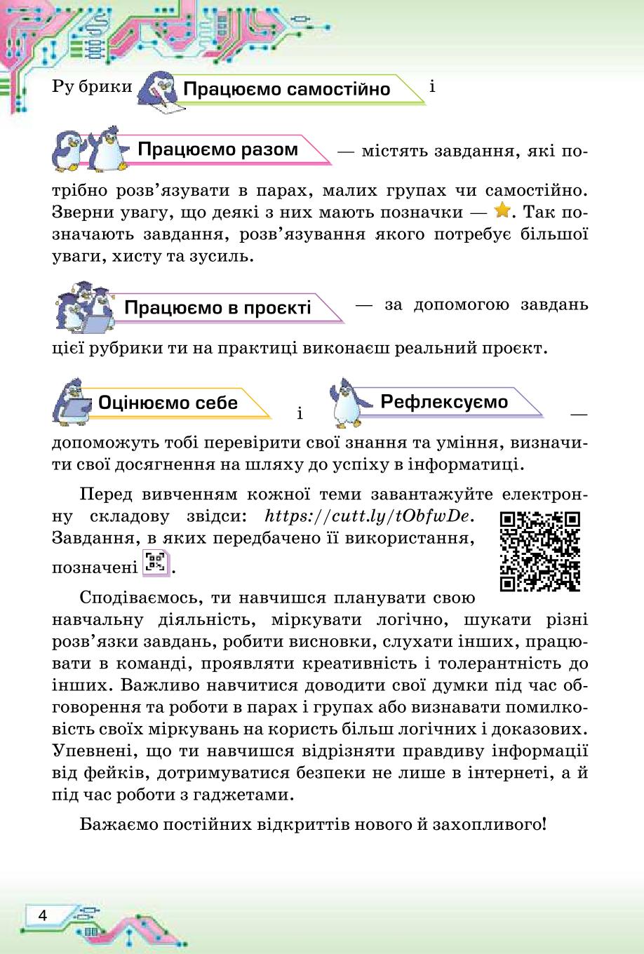 Мініатюра 4