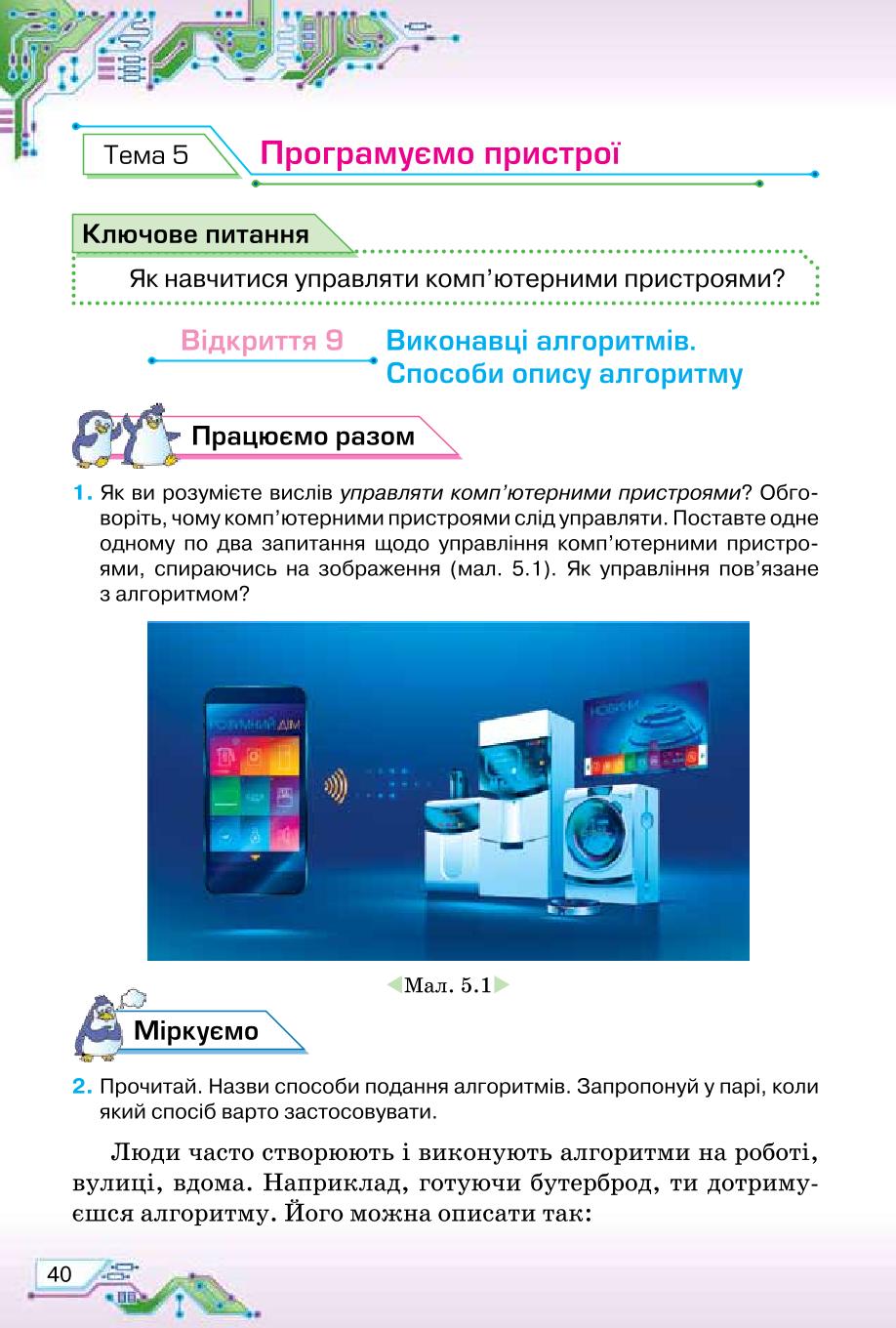 Мініатюра 40