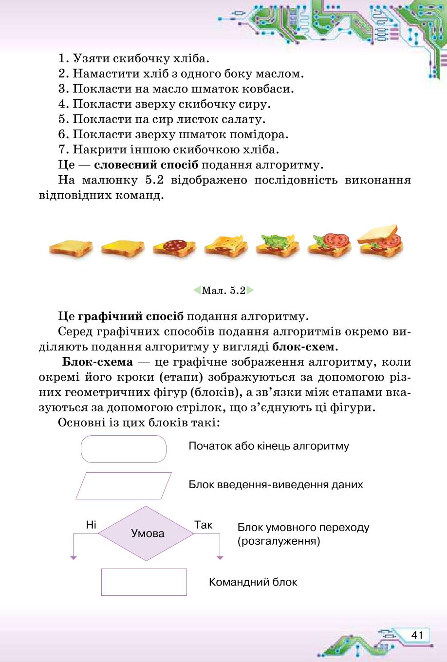 Мініатюра 41