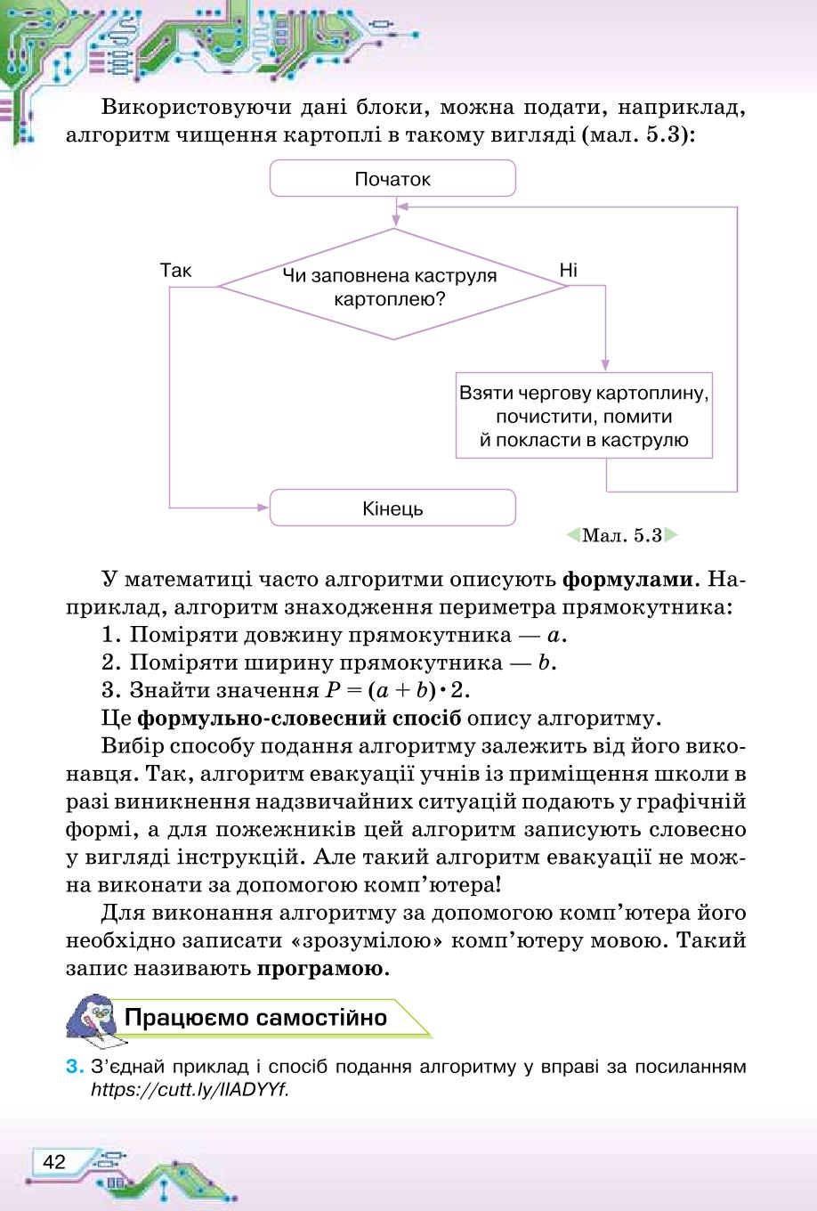 Мініатюра 42