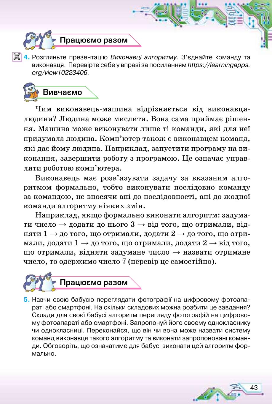 Мініатюра 43