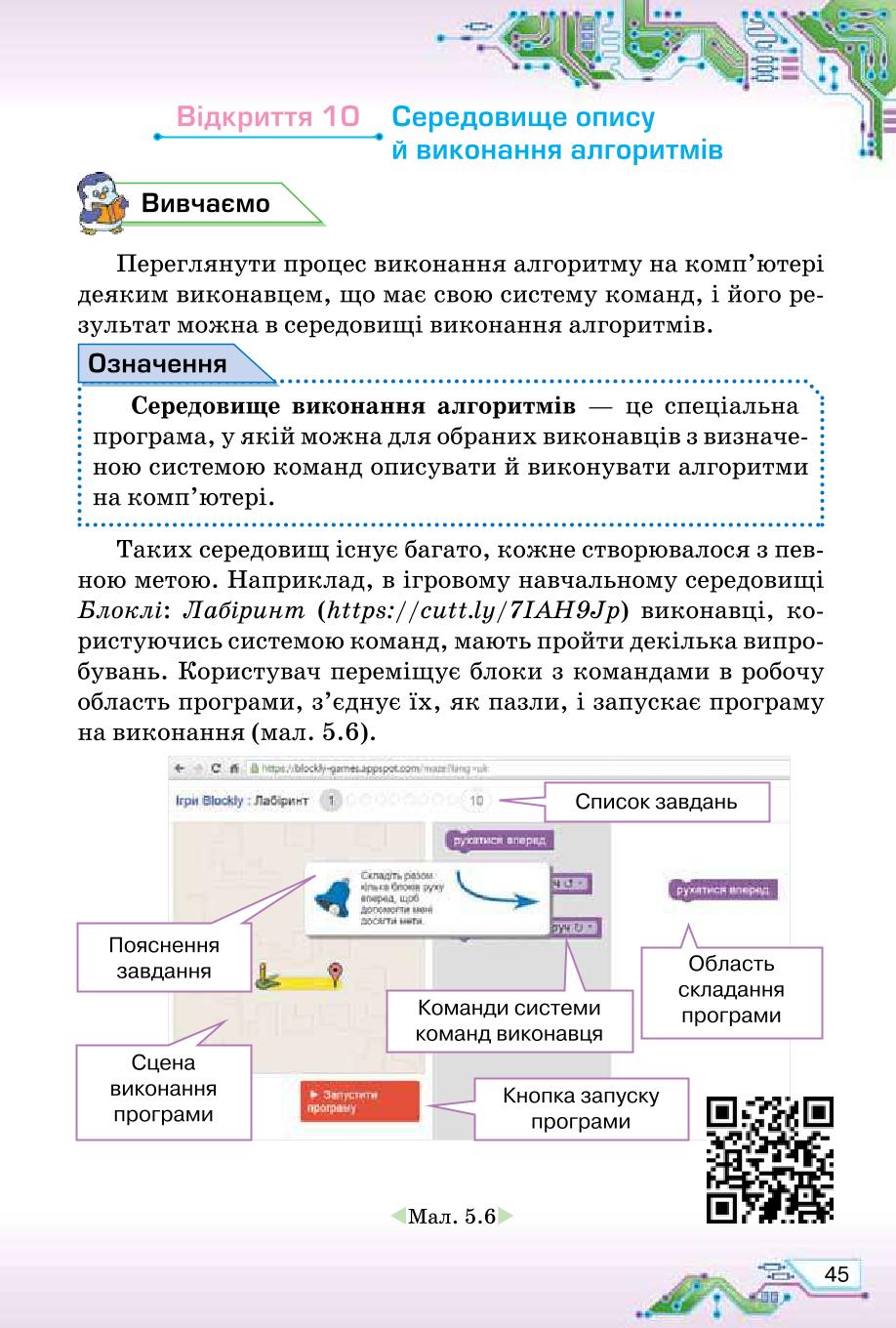 Мініатюра 45