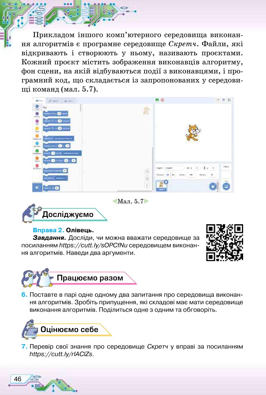 Мініатюра 46
