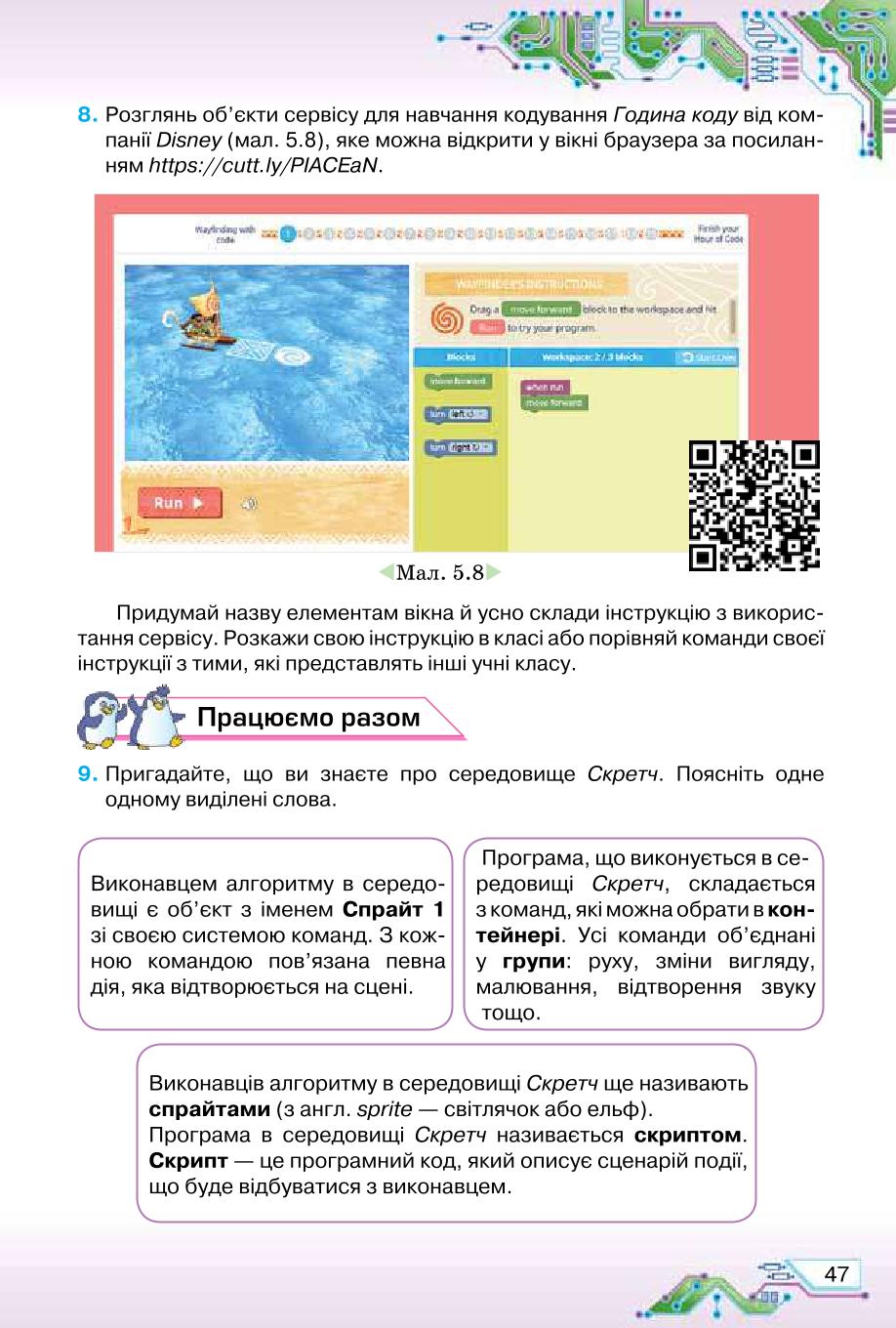 Мініатюра 47