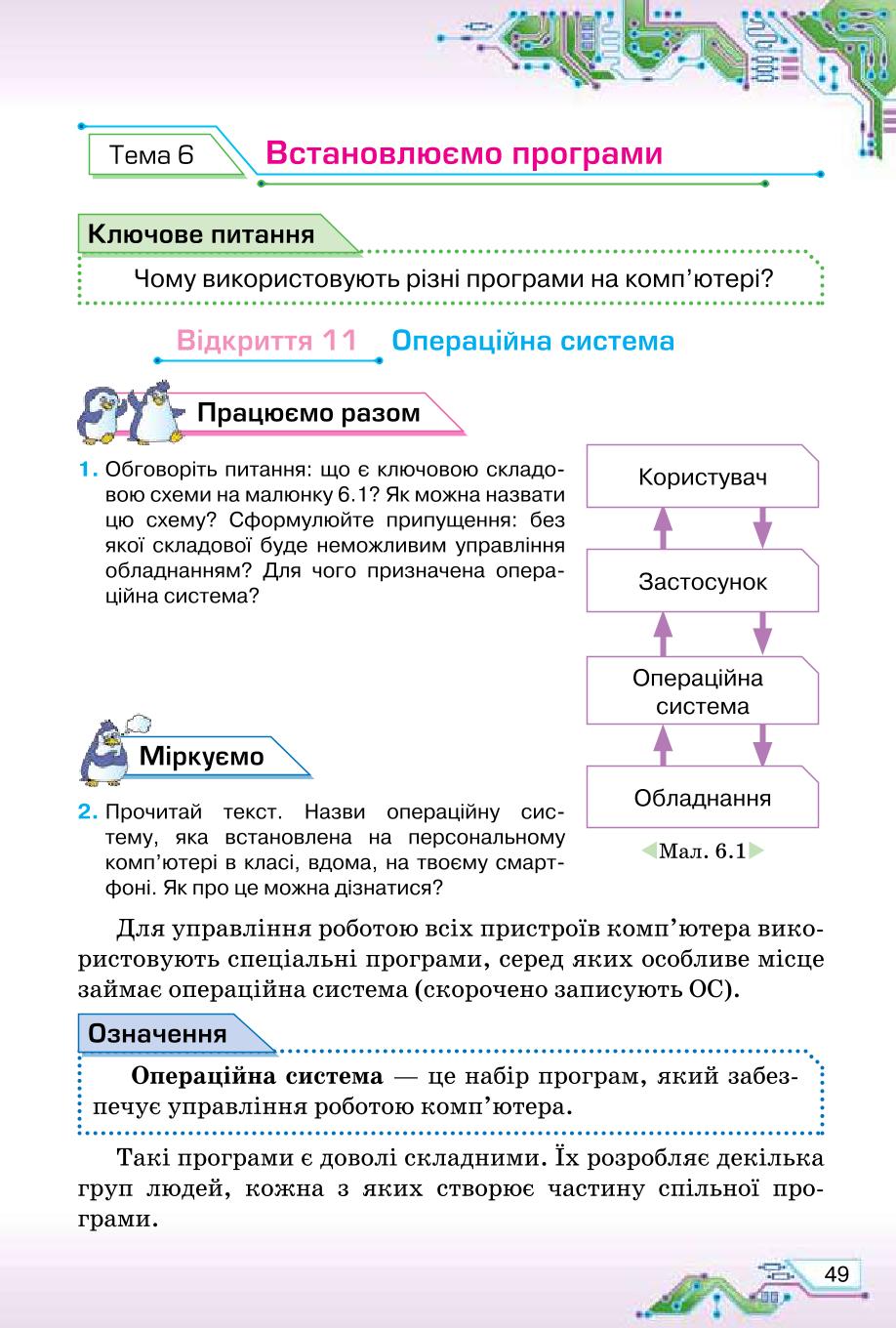 Мініатюра 49