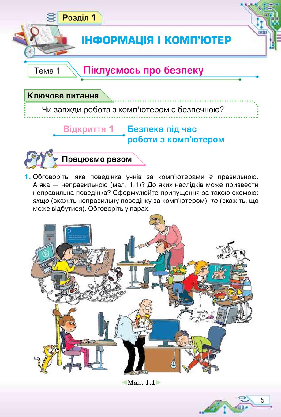 Мініатюра 5
