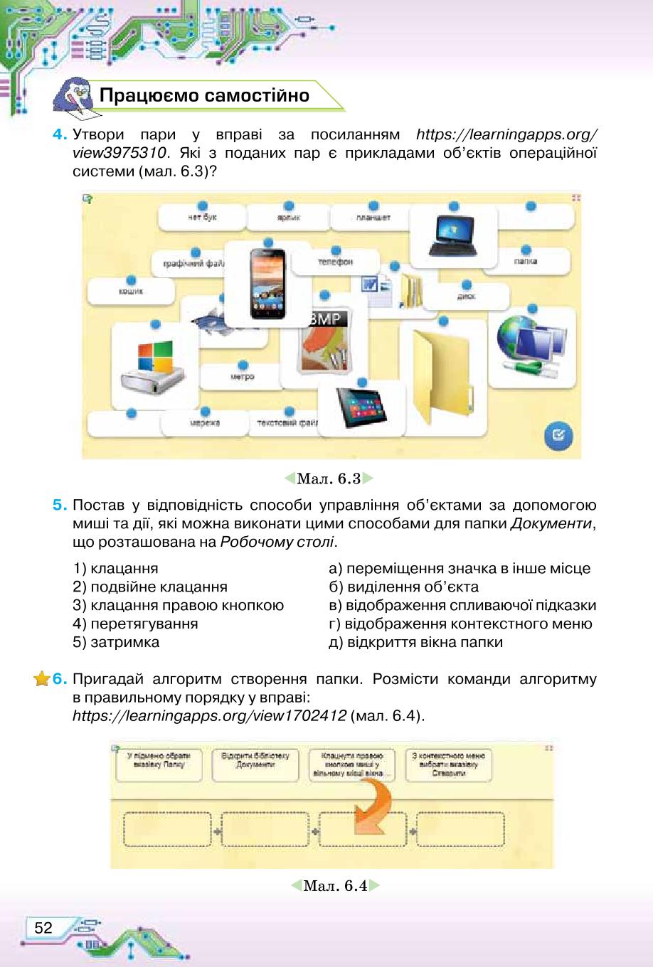 Мініатюра 52