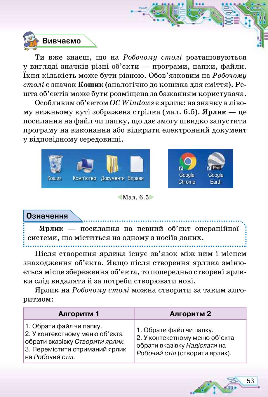 Мініатюра 53