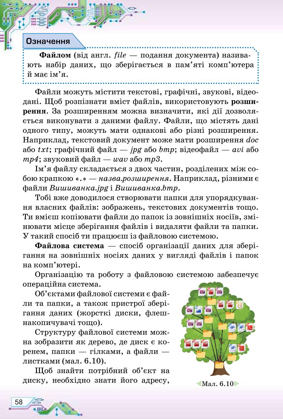 Мініатюра 58
