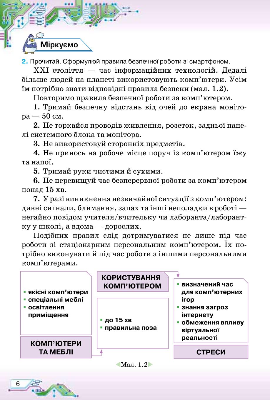 Мініатюра 6