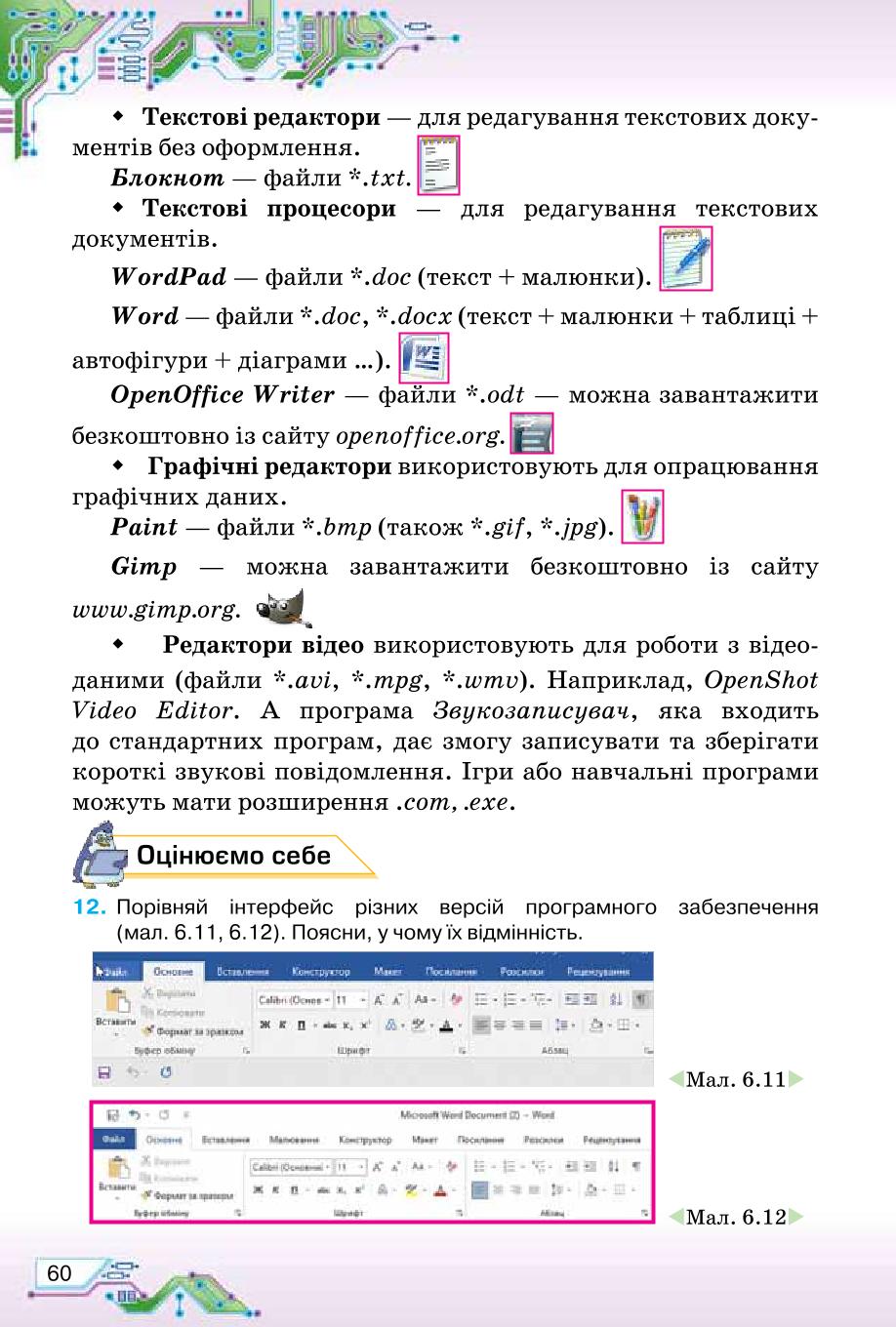 Мініатюра 60