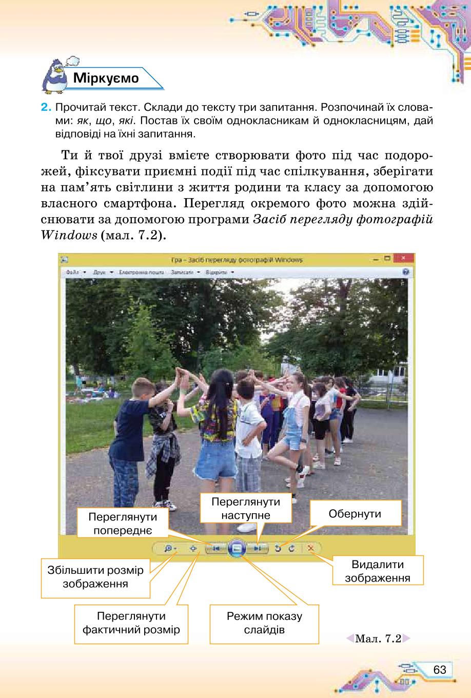 Мініатюра 63