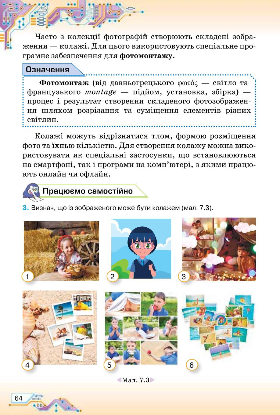 Мініатюра 64