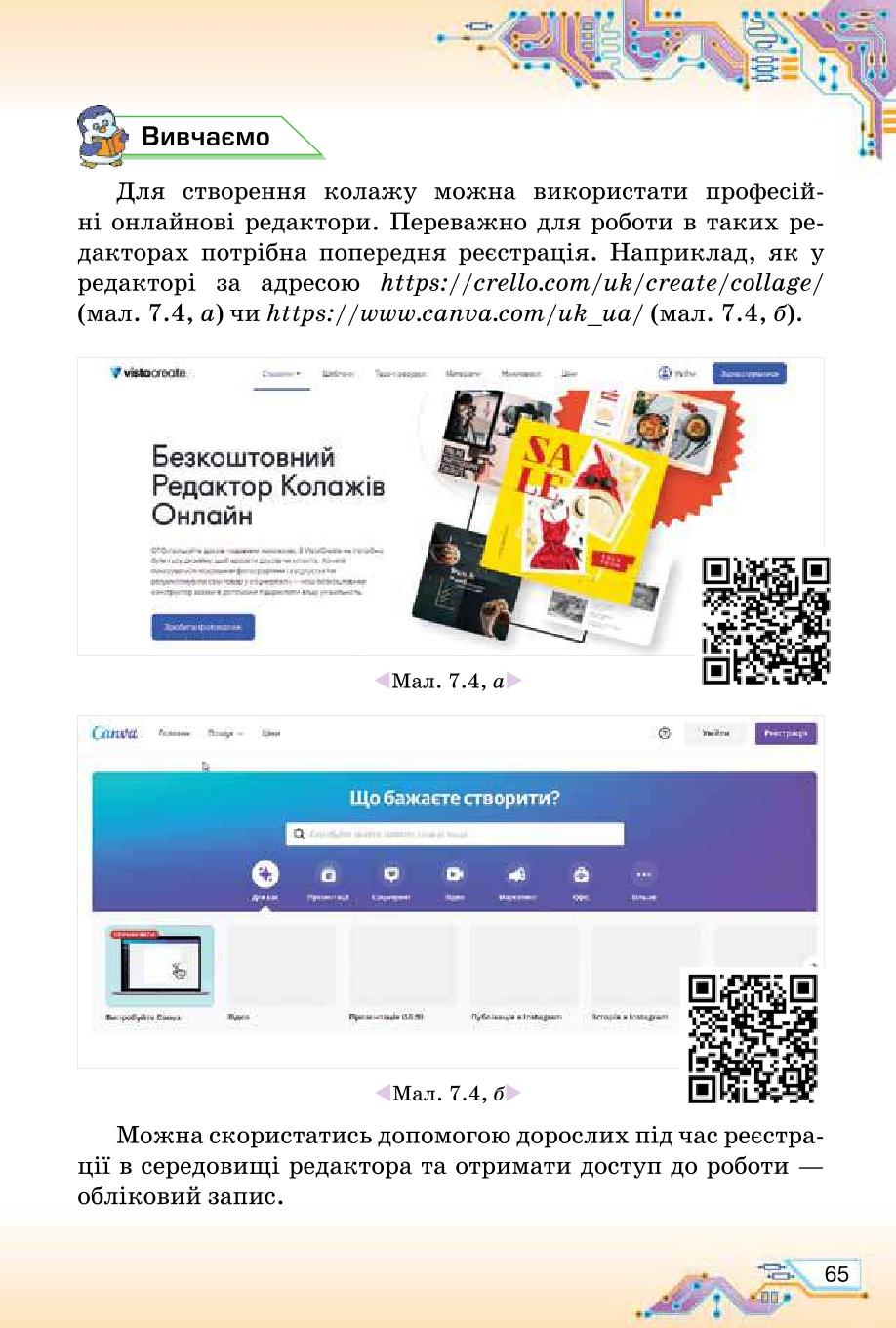 Мініатюра 65