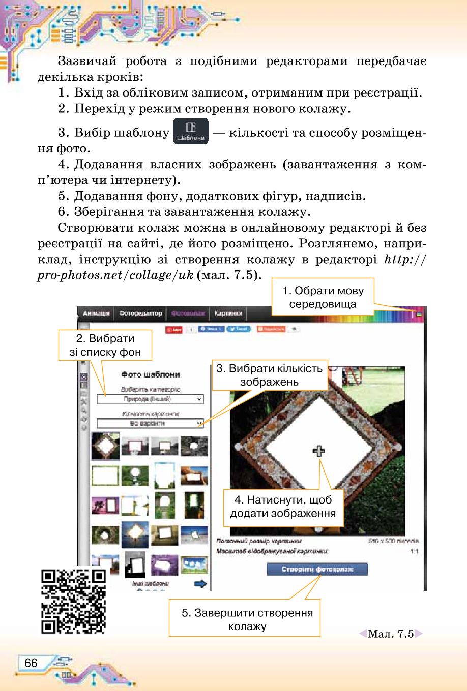 Мініатюра 66