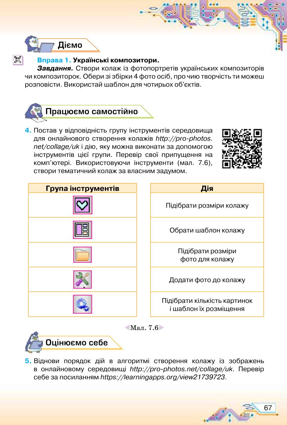 Мініатюра 67