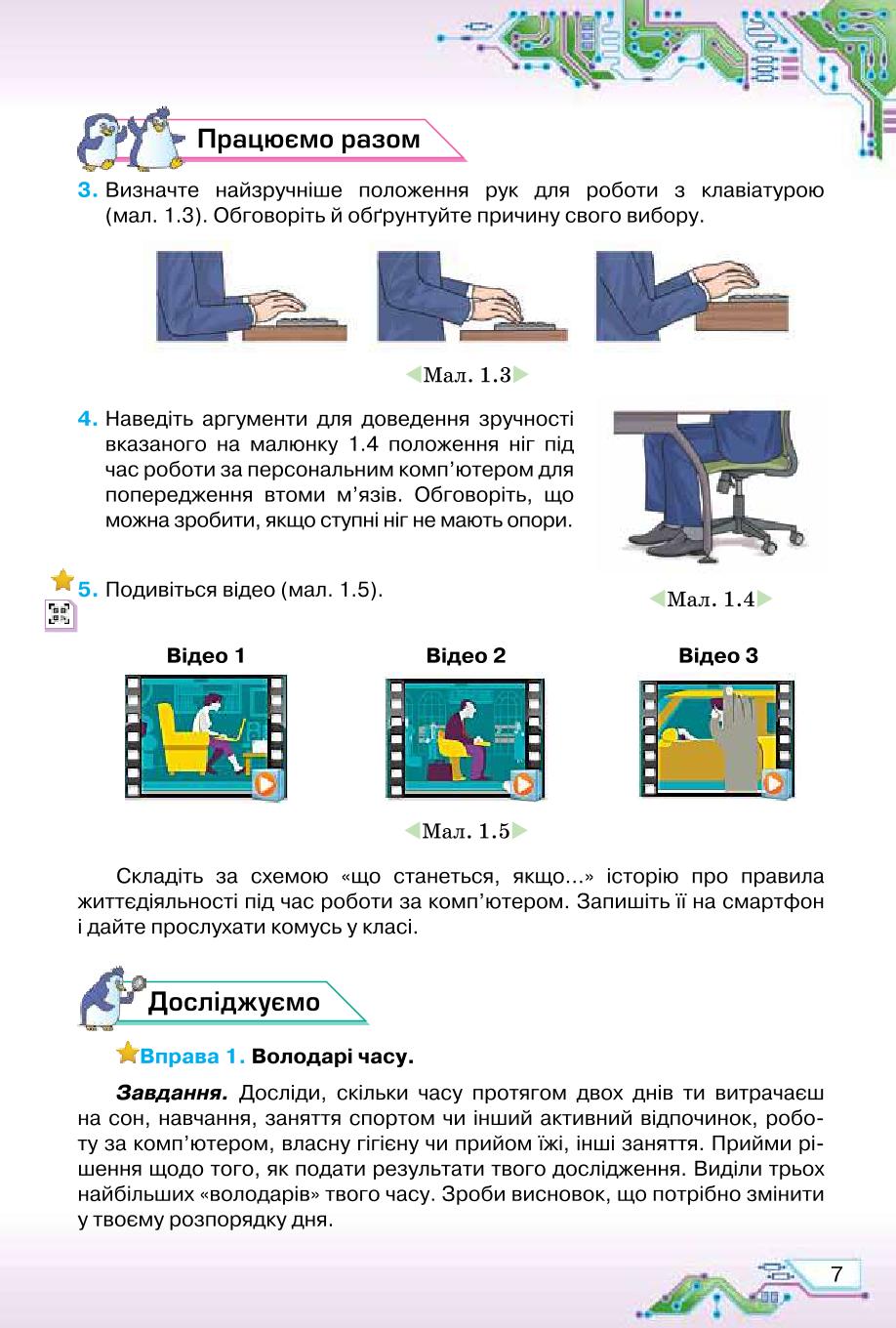 Мініатюра 7