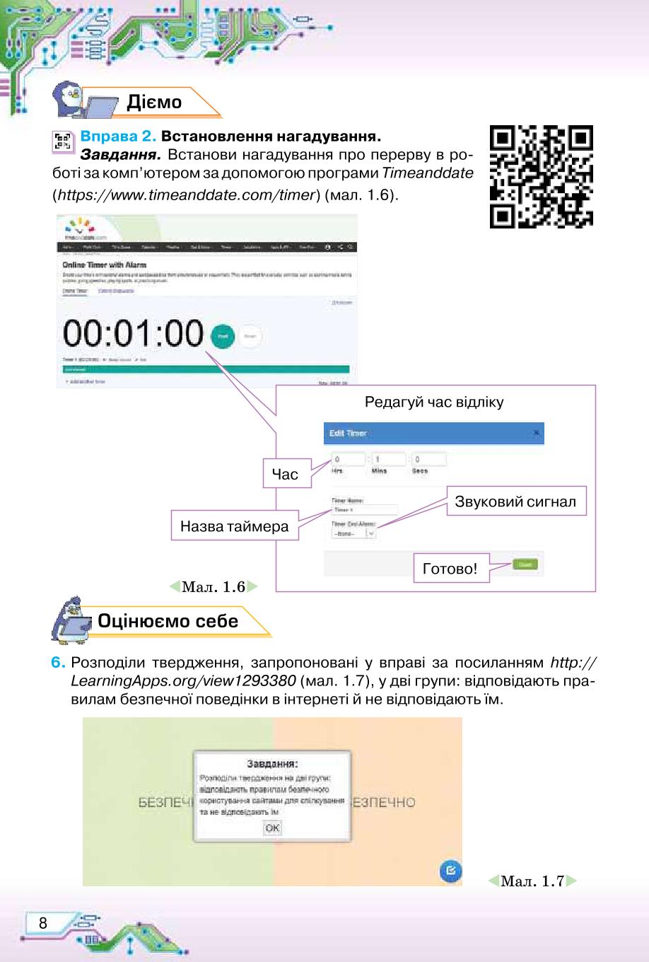 Мініатюра 8