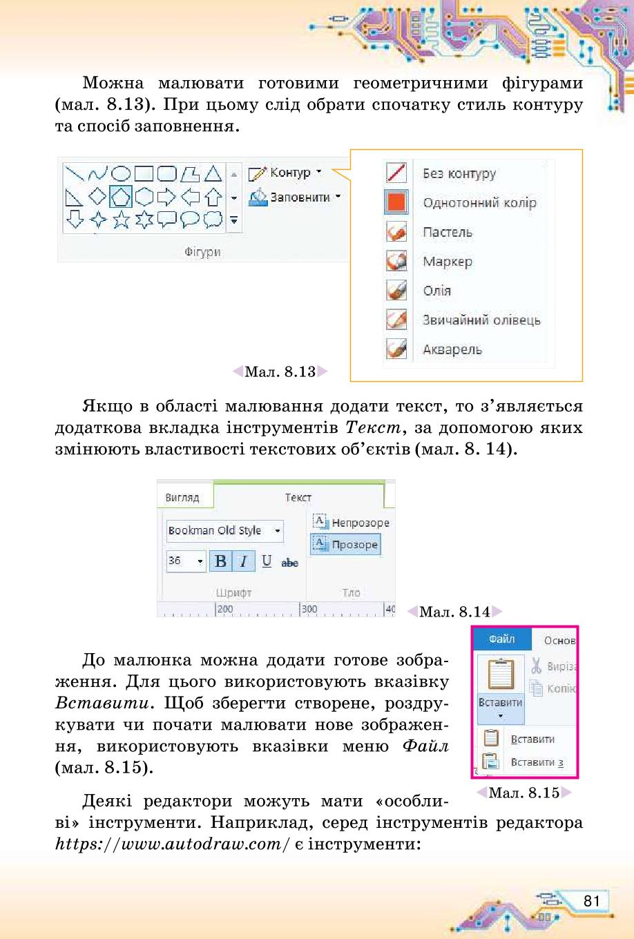 Мініатюра 81