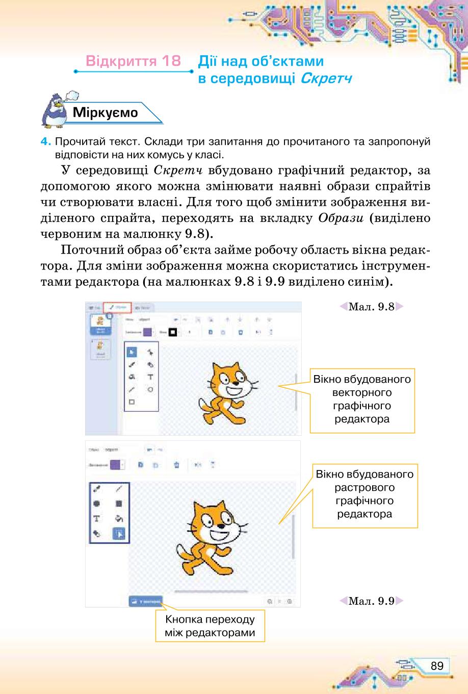 Мініатюра 89