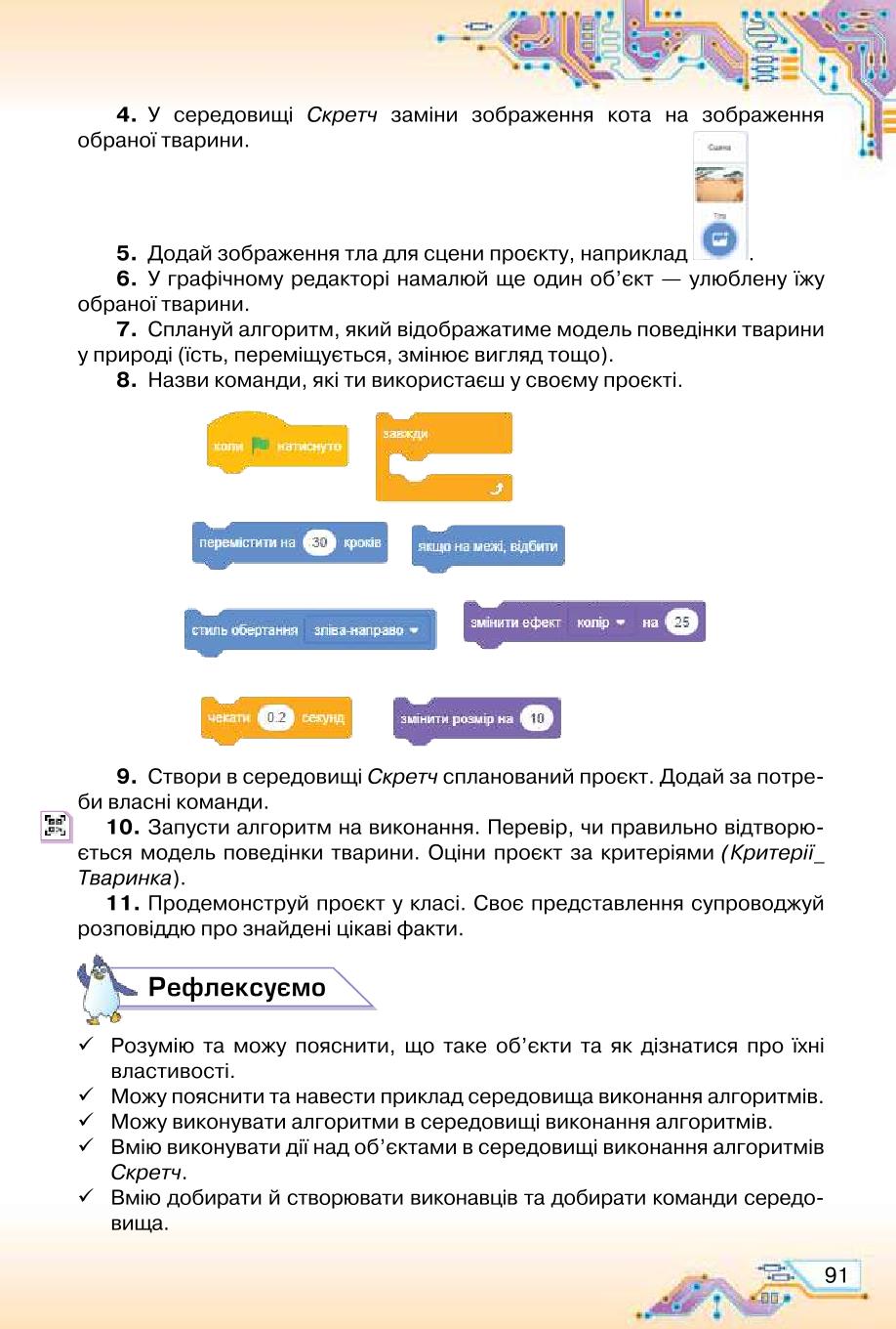 Мініатюра 91