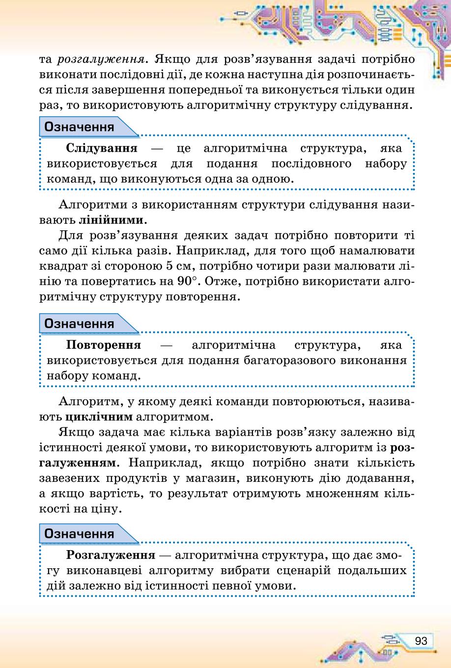 Мініатюра 93