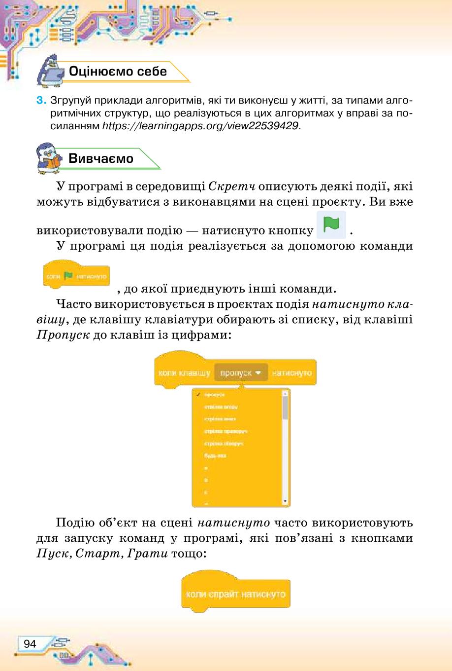 Мініатюра 94
