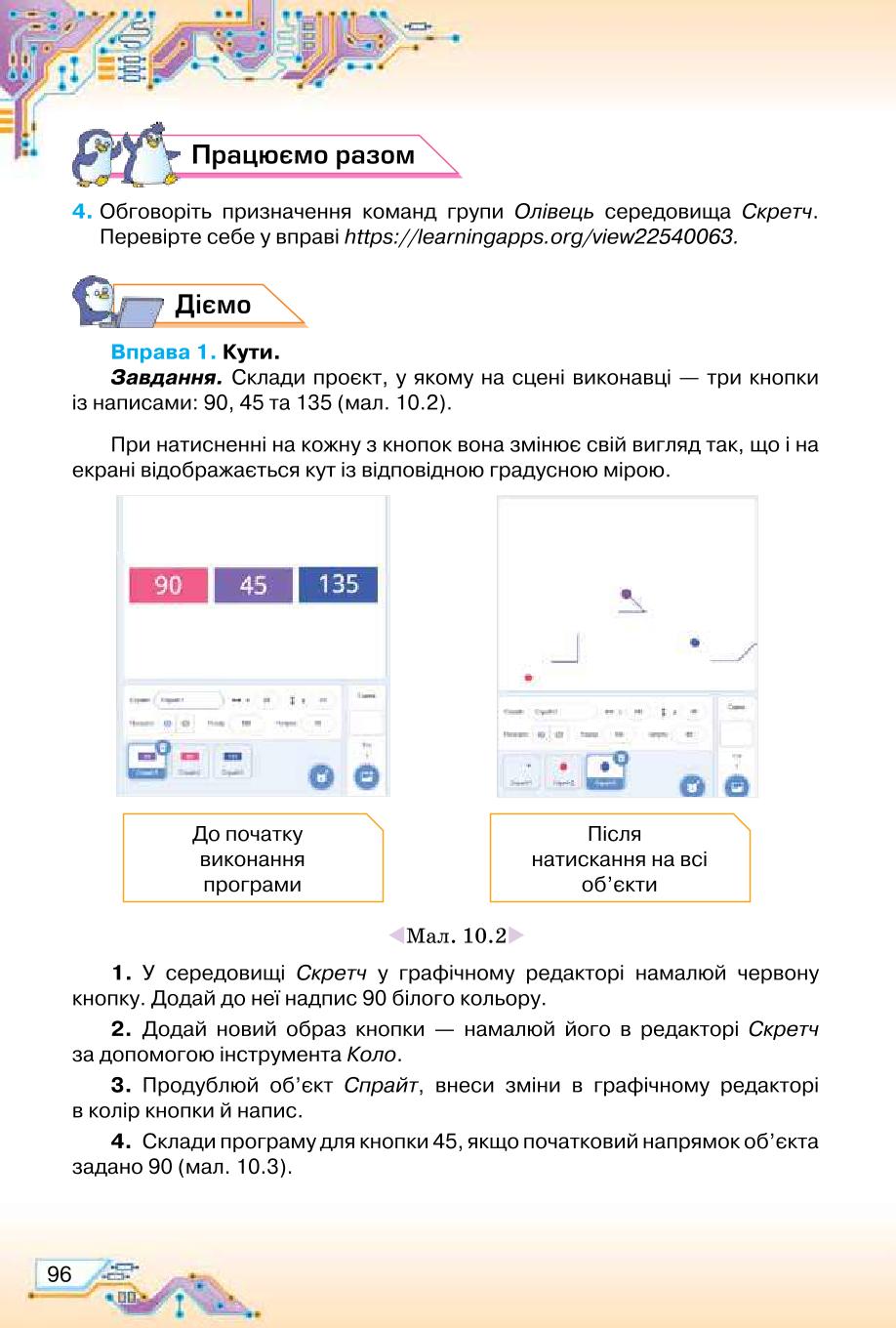 Мініатюра 96