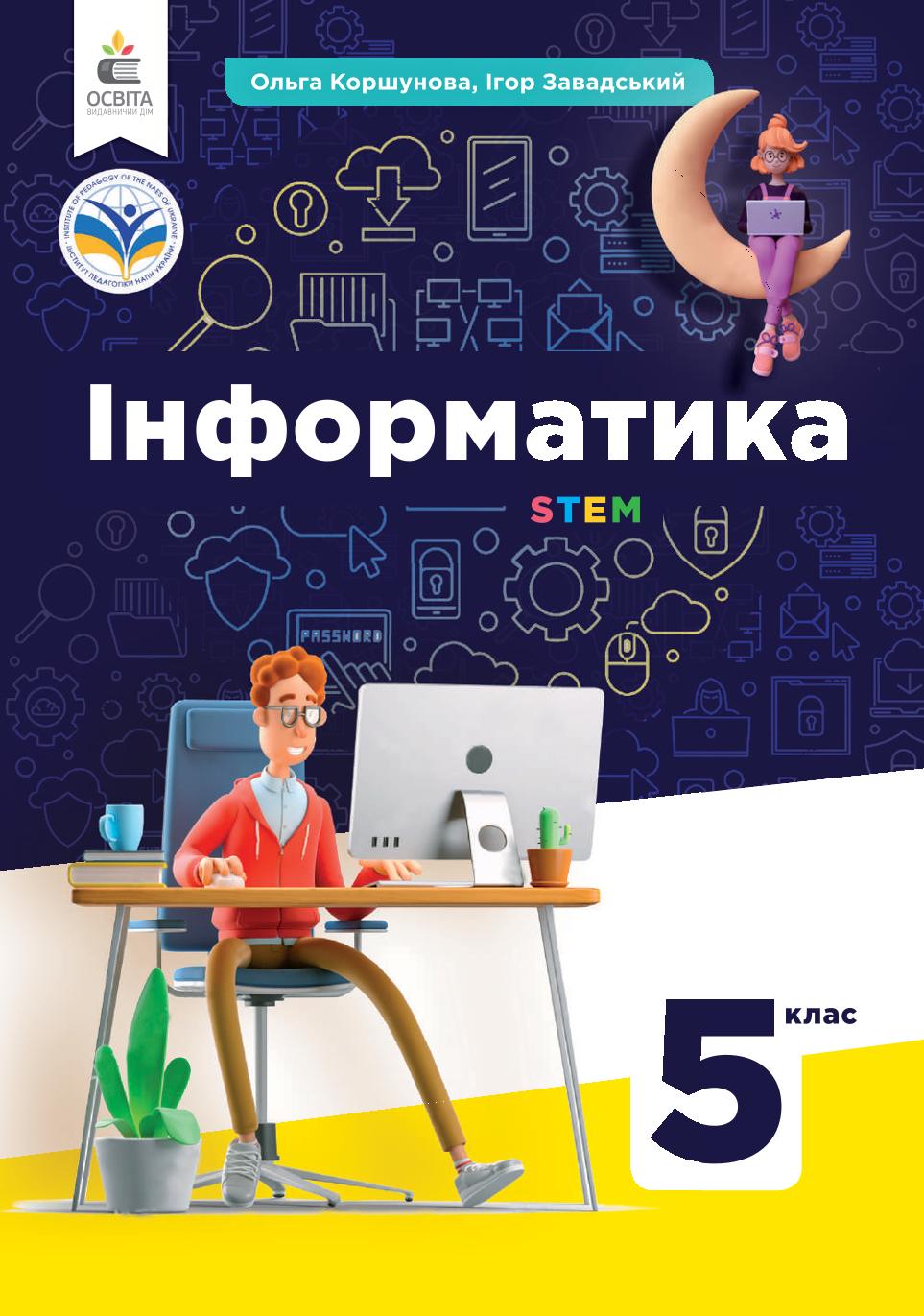 Сторінка 1