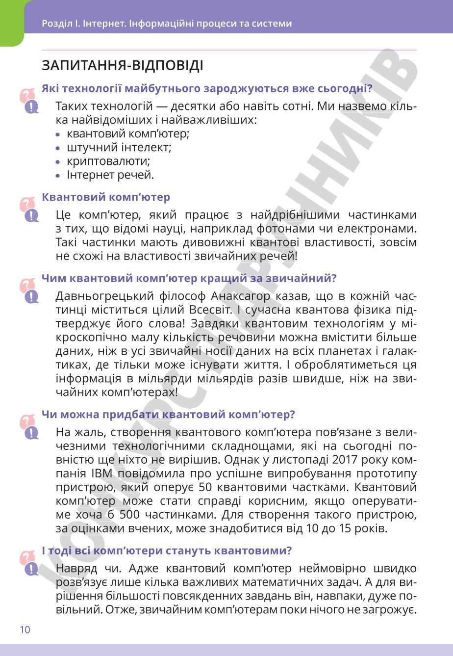 Мініатюра 10