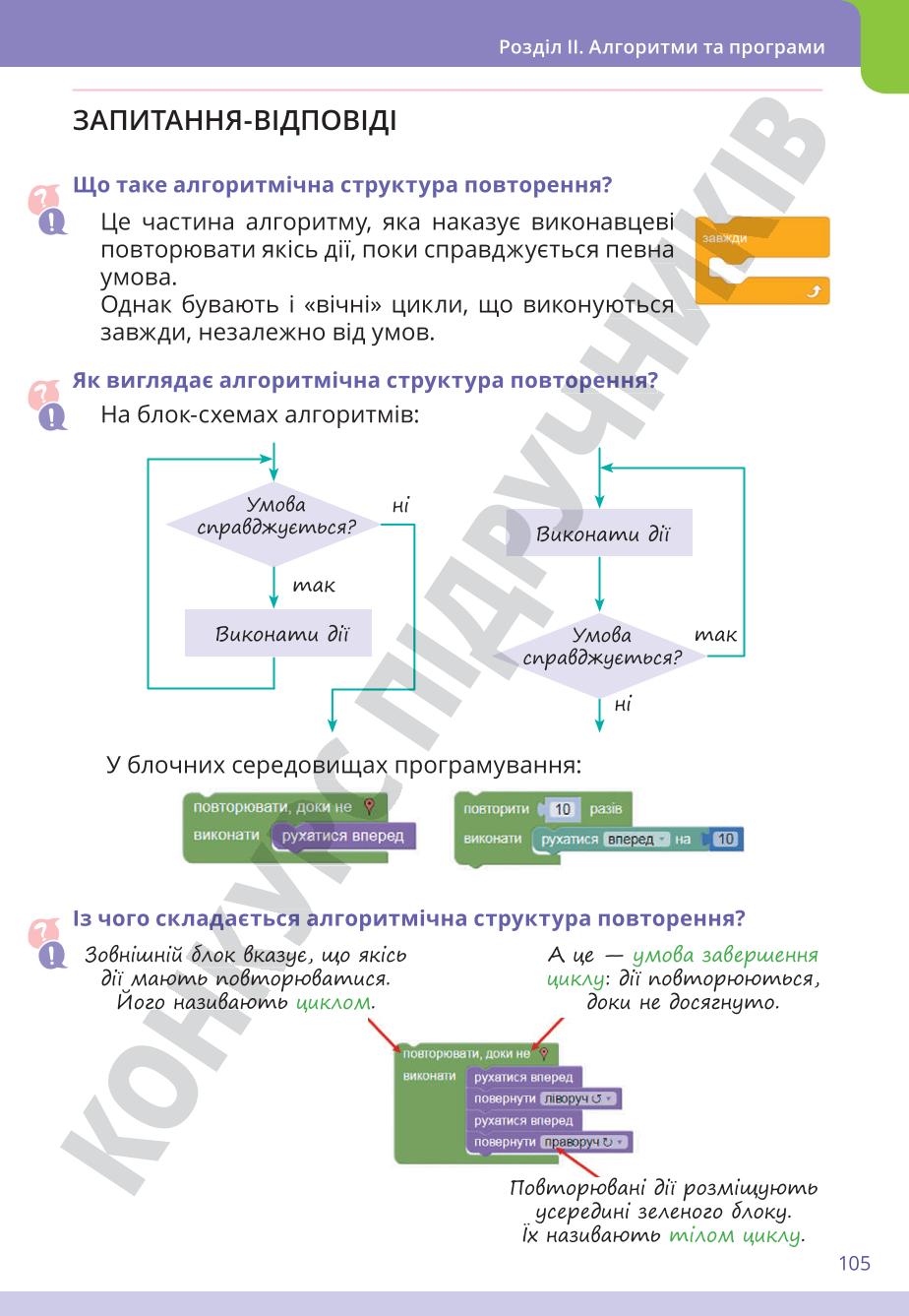 Мініатюра 105