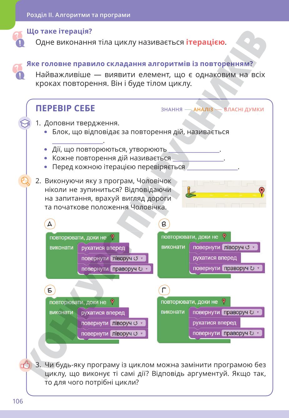 Мініатюра 106