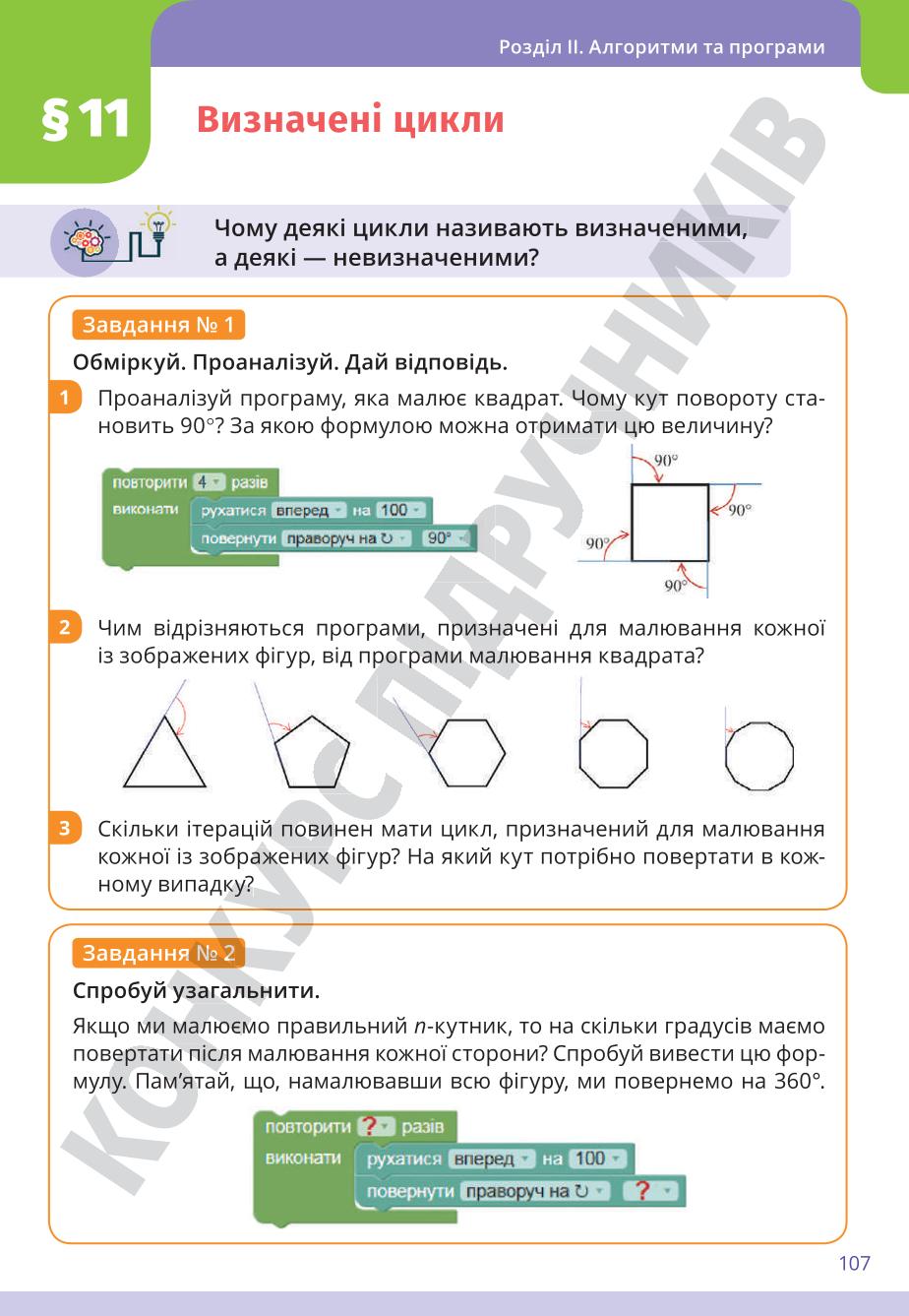 Мініатюра 107