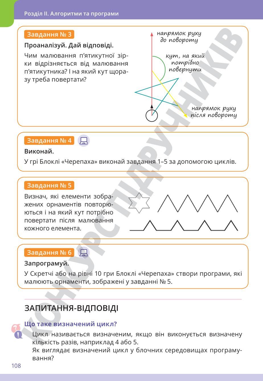Мініатюра 108