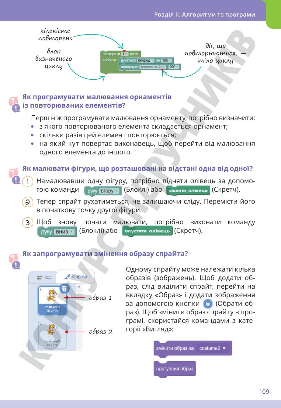 Мініатюра 109