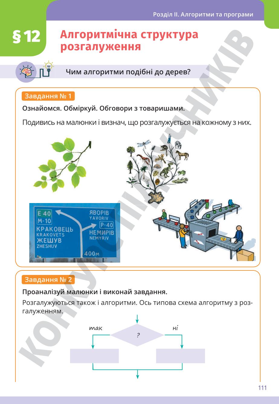 Мініатюра 111